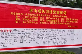 少年强则国强，2021年首期老山成长训练营开营图片