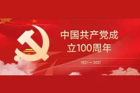 作文大赛初赛作品丨中国共产党一百周年图片