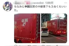 京牌车现身东京街头！日本网友集体围观，中国网友评论亮了图片