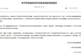 涉案12亿港元！香港首次侦破虚拟货币洗钱案，监管部门再出“组合拳”图片