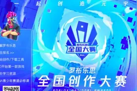 头部投资方纷纷下注元宇宙，腾讯代理的中国版《罗布乐思》能否引来资本青睐？图片