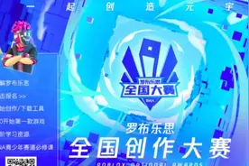 头部投资方纷纷下注元宇宙，腾讯代理的中国版《罗布乐思》能否引来资本青睐？图片