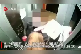 俄罗斯夫妻电梯内互殴，下一秒两人开始打扫，网友看呆：史密斯夫妇？图片