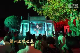 沉浸式演出《寻梦·坊巷》在福州三坊七巷上演视频封面