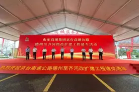“九达天衢”不是盖的！山东“十四五”高速重点项目，德州这里率先通车图片