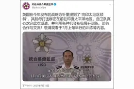 英国新建特种部队将对抗中俄，或训练南海周边国家海军图片