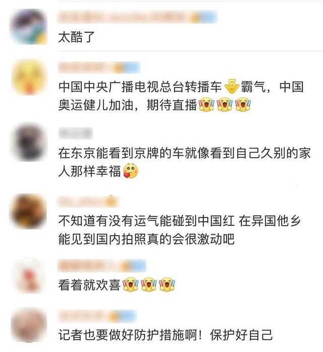 热闻丨“京牌车现身东京街头”为何火上热搜？看完这个你就明白了