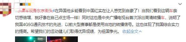 热闻丨“京牌车现身东京街头”为何火上热搜？看完这个你就明白了
