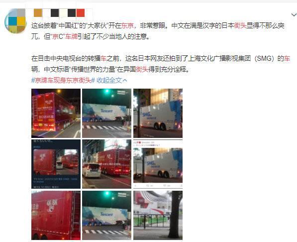 热闻丨“京牌车现身东京街头”为何火上热搜？看完这个你就明白了