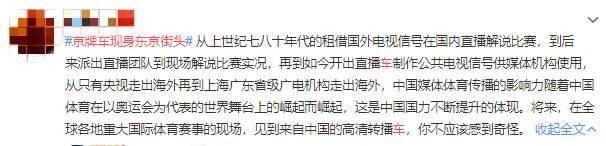 热闻丨“京牌车现身东京街头”为何火上热搜？看完这个你就明白了