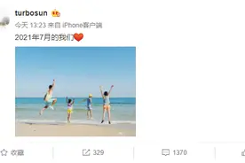 仪式感满满！孙俪晒一家人2021年海边背影照 粉丝：邓哥每年都跳的像只猴子图片