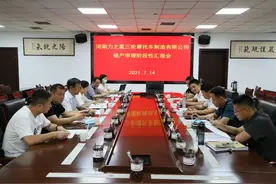 牧野区法院召开力之星公司破产工作推进会议图片