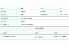 只有0.1%感染率的抽脂术，最后竟要了杭州一网红的命图片