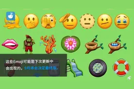 苹果新emoji疑有“男妈妈”表情，网友调侃：也可能是啤酒肚图片