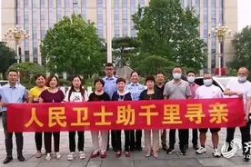 出生就送福利院 鲁苏警方接力一场46年的团聚图片