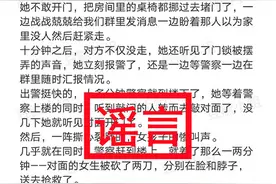 网传杭州出现“敲门杀人案”？杭州警方通报图片