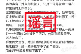 网传杭州出现“敲门杀人案”？杭州警方通报图片