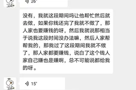 事发台州！60岁老伯恋上“90后”女友 一年被骗走400多万图片