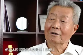 对话山东首批麻风病防治医护人员郑大有：曾在墓地里为病人发药体检视频封面