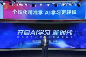 持续深耕“AI+教育”赛道，科大讯飞重磅智能学习机T10和翻译笔S11图片