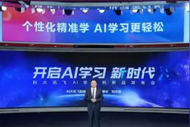 持续深耕“AI+教育”赛道，科大讯飞重磅智能学习机T10和翻译笔S11图片