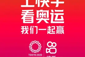 快手开启“奥运短视频时代”赛事+内容+玩法全景呈现东京奥运图片