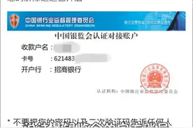 “我被粉丝骗了25万！”图片