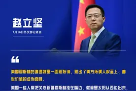 赵立坚：美国穆斯林的遭遇就是一面“照妖镜”，照出美方虚伪面目图片
