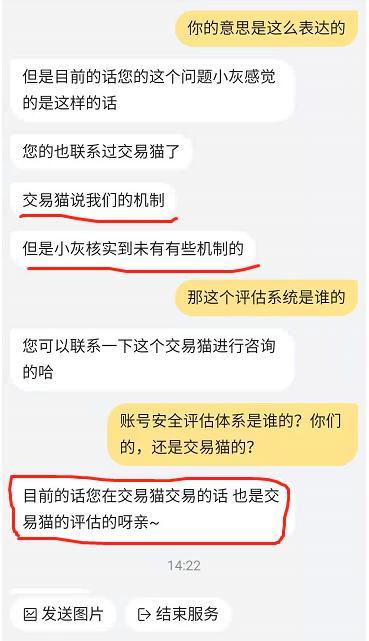 国内最大游戏账号交易平台卖号难？网友怒向交易猫追偿17倍损失