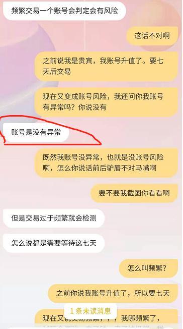 国内最大游戏账号交易平台卖号难？网友怒向交易猫追偿17倍损失