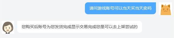 国内最大游戏账号交易平台卖号难？网友怒向交易猫追偿17倍损失