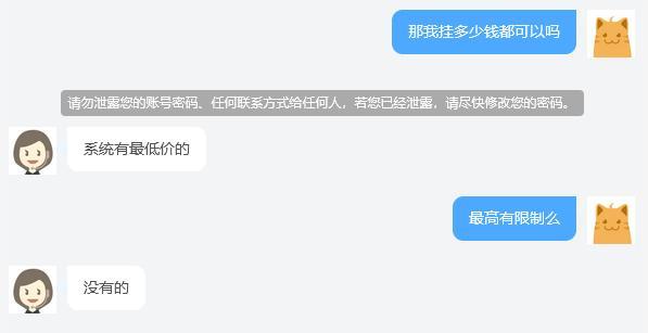 国内最大游戏账号交易平台卖号难？网友怒向交易猫追偿17倍损失