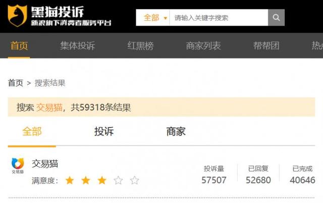 国内最大游戏账号交易平台卖号难？网友怒向交易猫追偿17倍损失