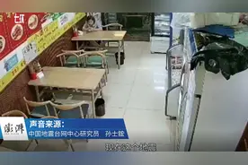 地震专家解读什么是余震，为何汶川大地震13年后仍有余震？图片