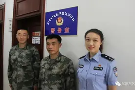 关注｜军警联合警务室，成立了图片