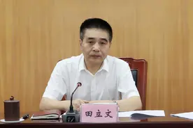 湖南高院党组迅速传达学习省委十一届十三次全会精神图片
