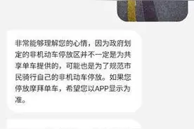 单车停入黄框内却被频遭违停罚款 美团单车遭西安市民吐槽图片