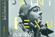 “小王子”不是圣埃克苏佩里的全部：“中间时代”的高空诗人图片