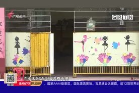 广州：无证幼儿园要停办 一众家长却很不舍视频封面