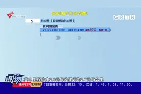 深圳：深圳巡游出租汽车运价动态调整现征求意见中视频封面