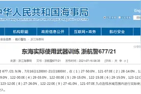大陆今起在东海进行实际使用武器训练，台媒炒作：“美军机抵台惹怒大陆”图片