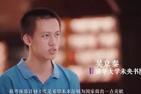 海南满分考生通过强基计划考进清华：将师从吴华强研究芯片图片