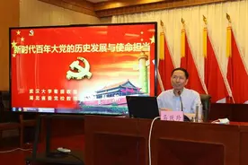 湖北省林业局举办党史学习教育专题辅导授课图片