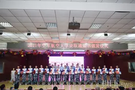 骄傲！华师一附中18人被录取为空军飞行学员图片