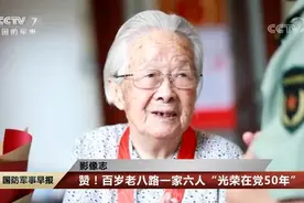 让红色基因薪火相传！百岁老八路一家六人“光荣在党50年”图片