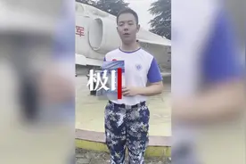 骄傲！华师一附中18人被录取为空军飞行学员视频封面