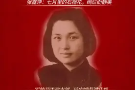 晚安湖南丨“誓言无声”音频版 张露萍：七月里的石榴花，绚烂而静美图片
