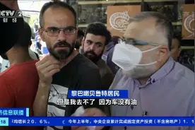 黎巴嫩货币贬值90%！19世纪中叶以来，全球最严重的三次经济危机之一图片