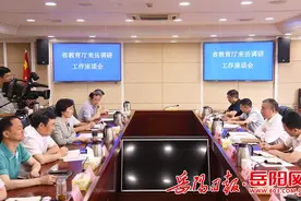 省教育厅厅长蒋昌忠率队来岳调研图片