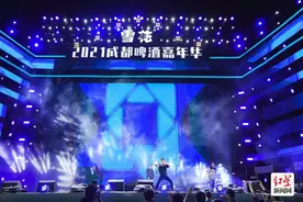 成都“醉”嗨嘉年华 开启九天九夜夏日狂欢图片